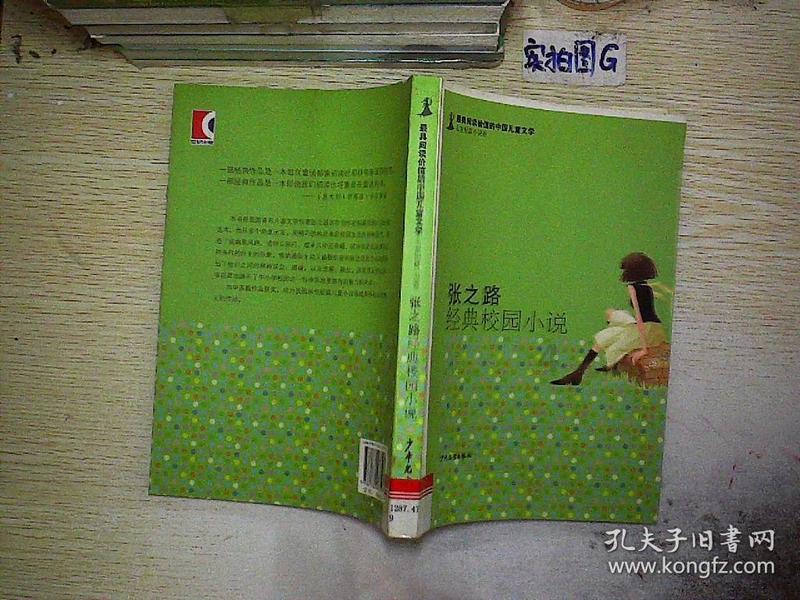 校园女生找不同4